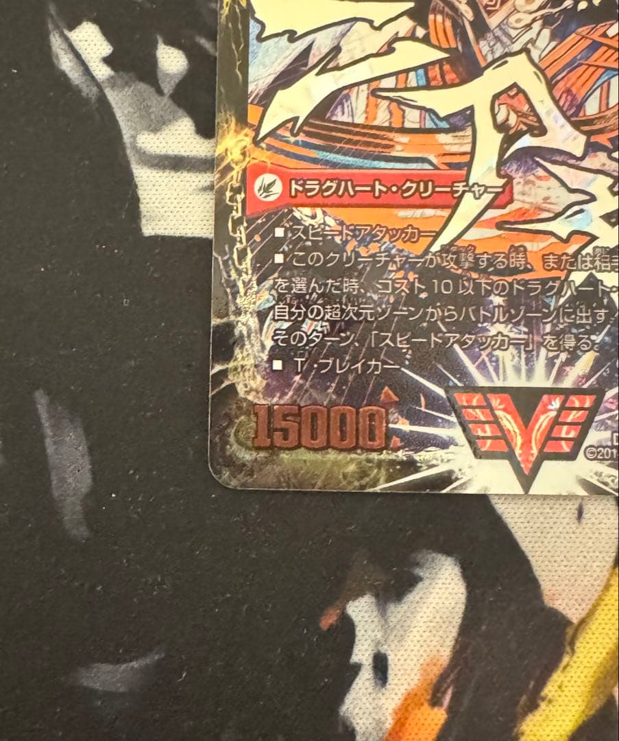 最強熱血 オウギンガ 無敵王剣　ギガハート 文字 秘シク　シークレット