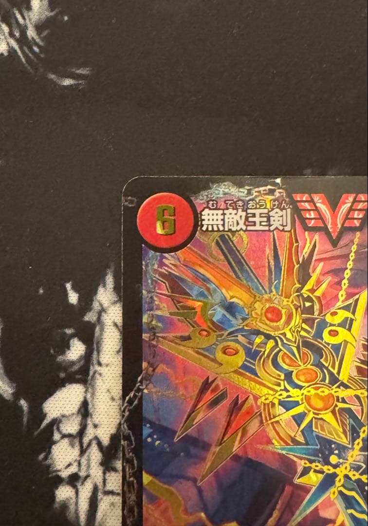 最強熱血 オウギンガ 無敵王剣　ギガハート 文字 秘シク　シークレット