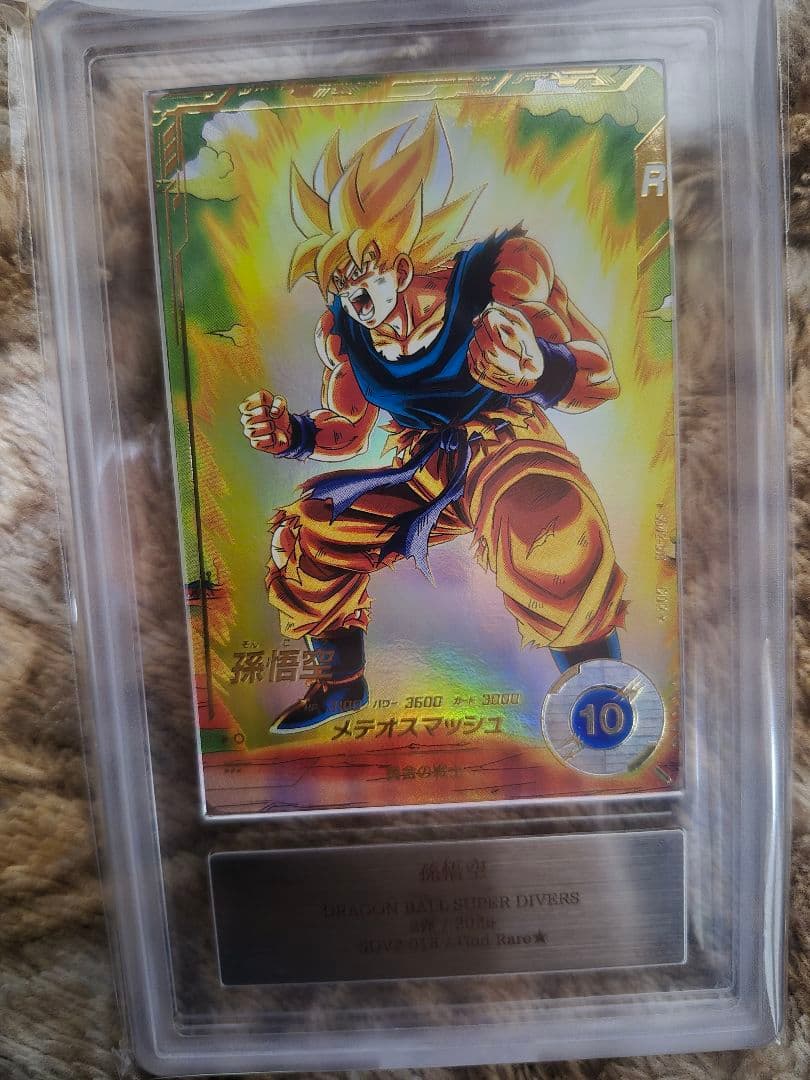 ARS10 DBSD SDV2-018 GDR★ 孫悟空 パラレル