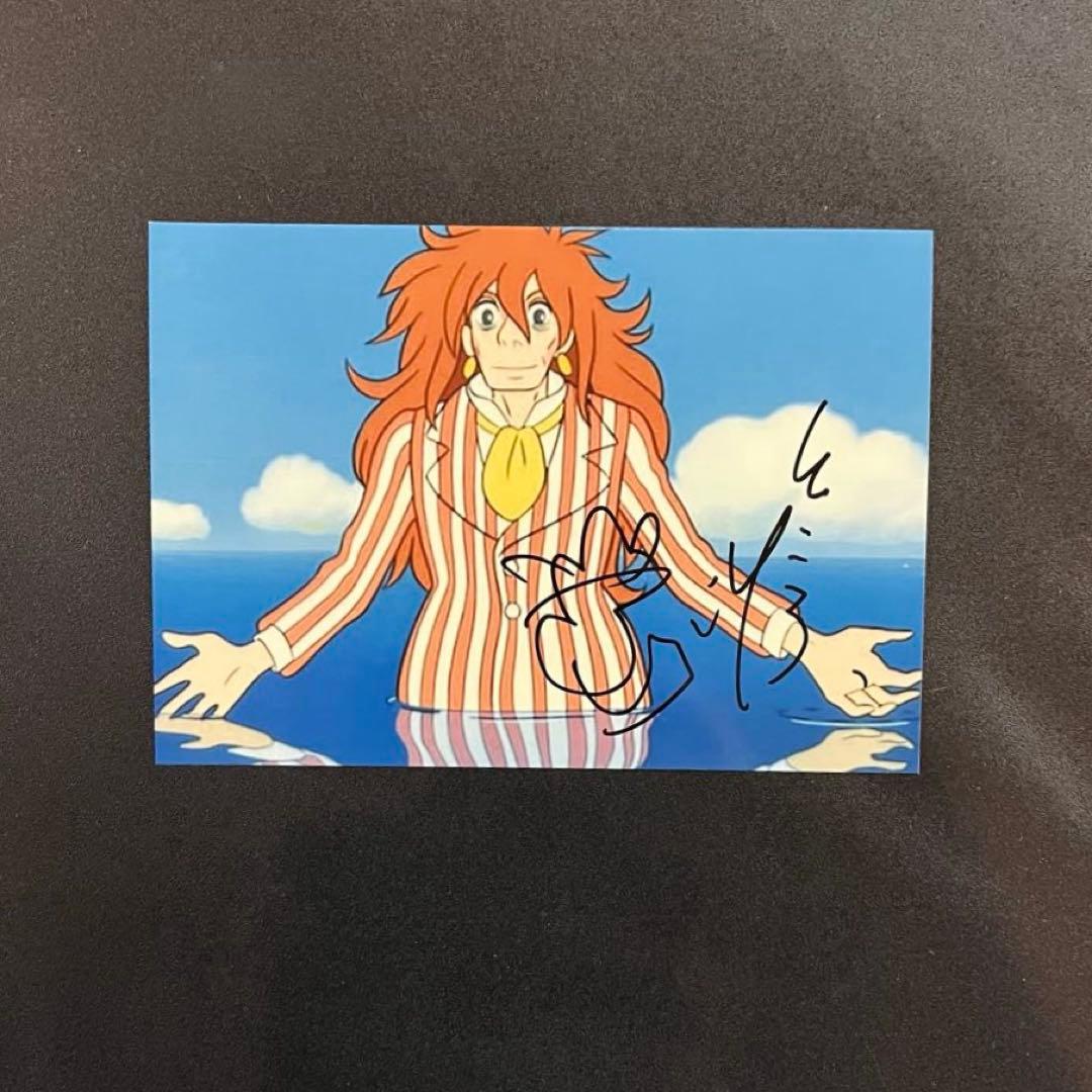 所ジョージ 直筆サイン 崖の上のポニョ フジモト