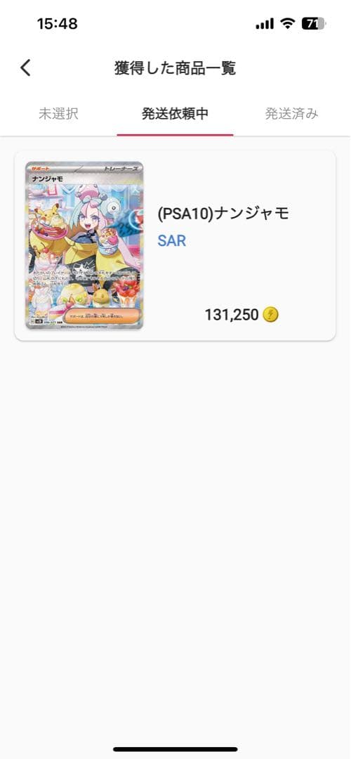 クレイバースト　ナンジャモSAR psa10