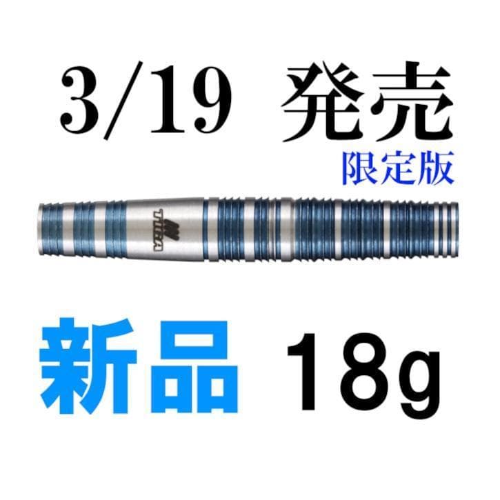 新品　3.19新作　総額28000円　ティガ　スターフィッシュ　通常版＆限定版