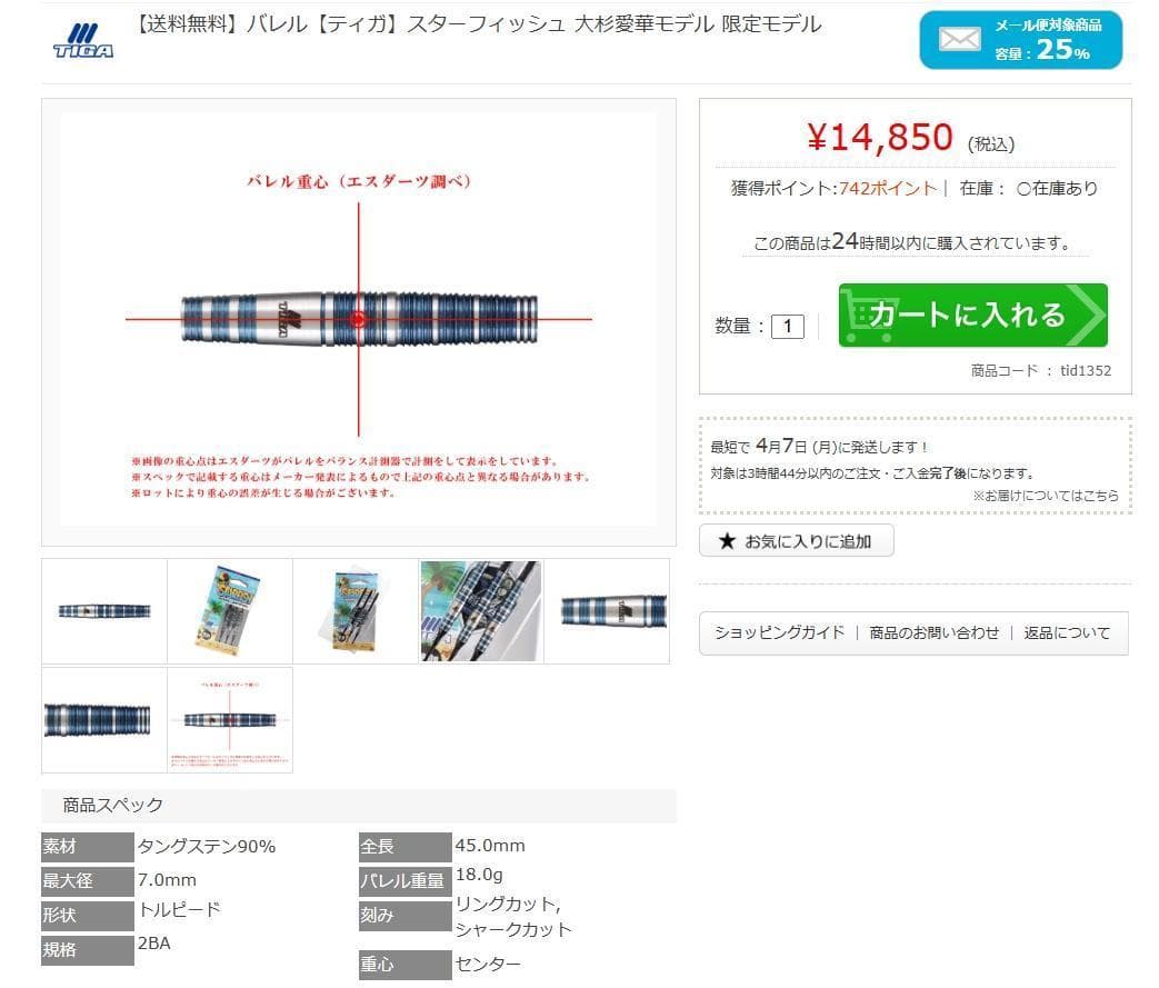 新品　3.19新作　総額28000円　ティガ　スターフィッシュ　通常版＆限定版