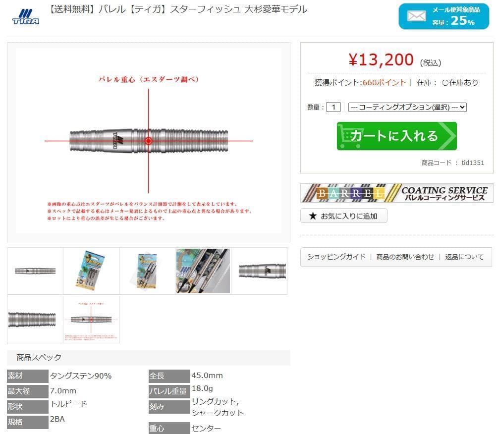 新品　3.19新作　総額28000円　ティガ　スターフィッシュ　通常版＆限定版