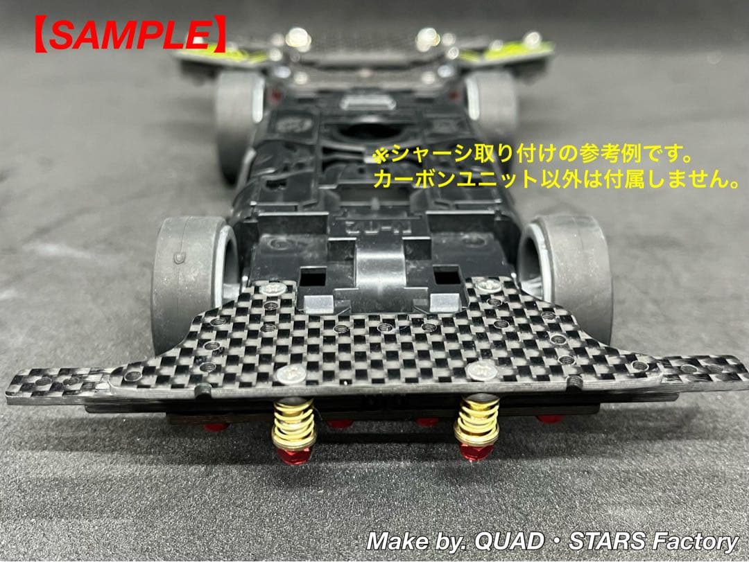 【ミニ四駆・MS用】2軸ATスライドダンパー　2023カーボン【左右独立稼働】