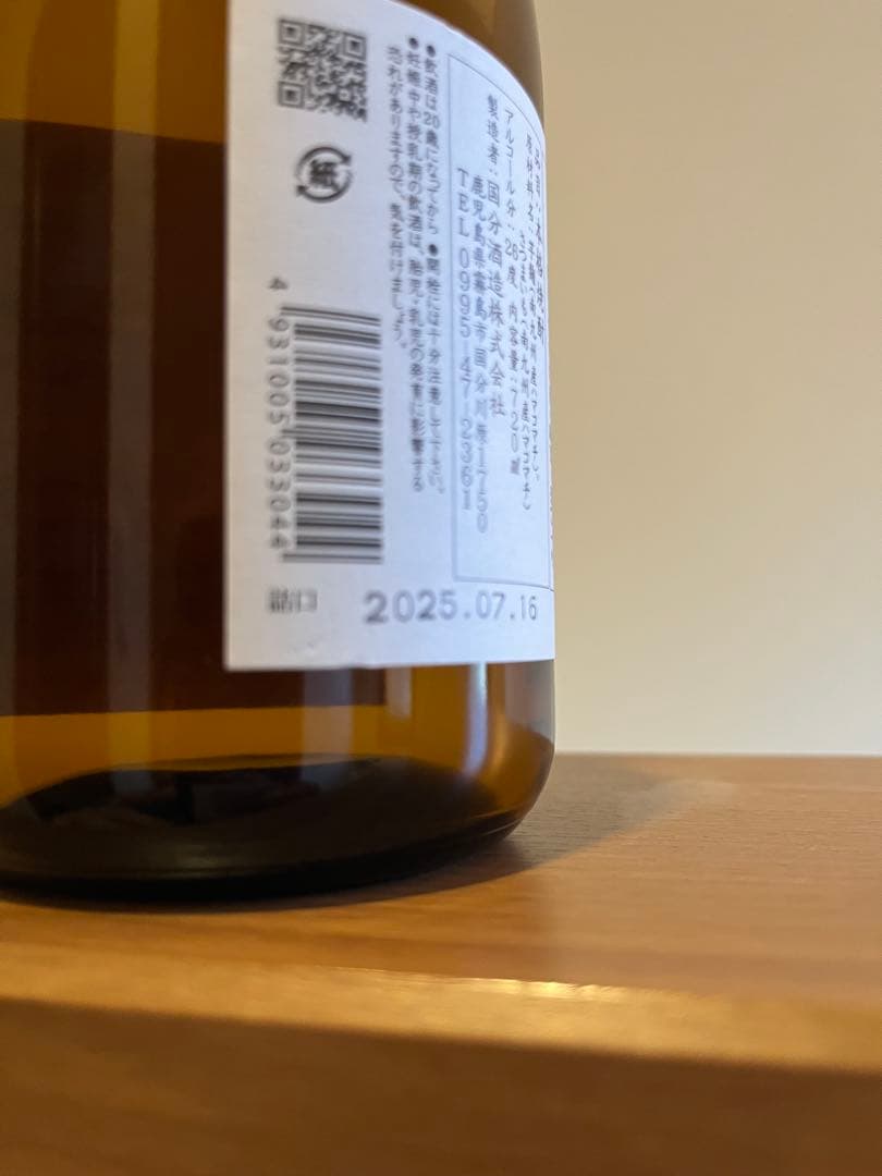 生産数極少★国分酒造★安田　ハマコマチ★ 720ml ２本セット