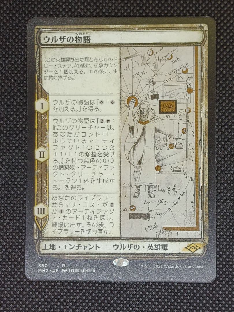 ウルザの物語 2枚組 通常版とショーケース版 日本語 MH2