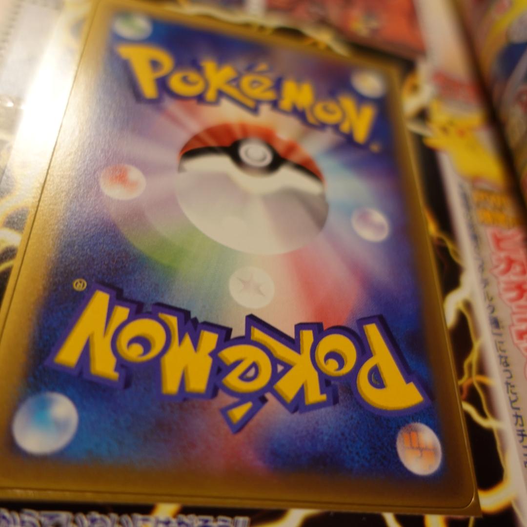 ピカチュウ ポケモンワンダーランド　プロモーションポケモンカード