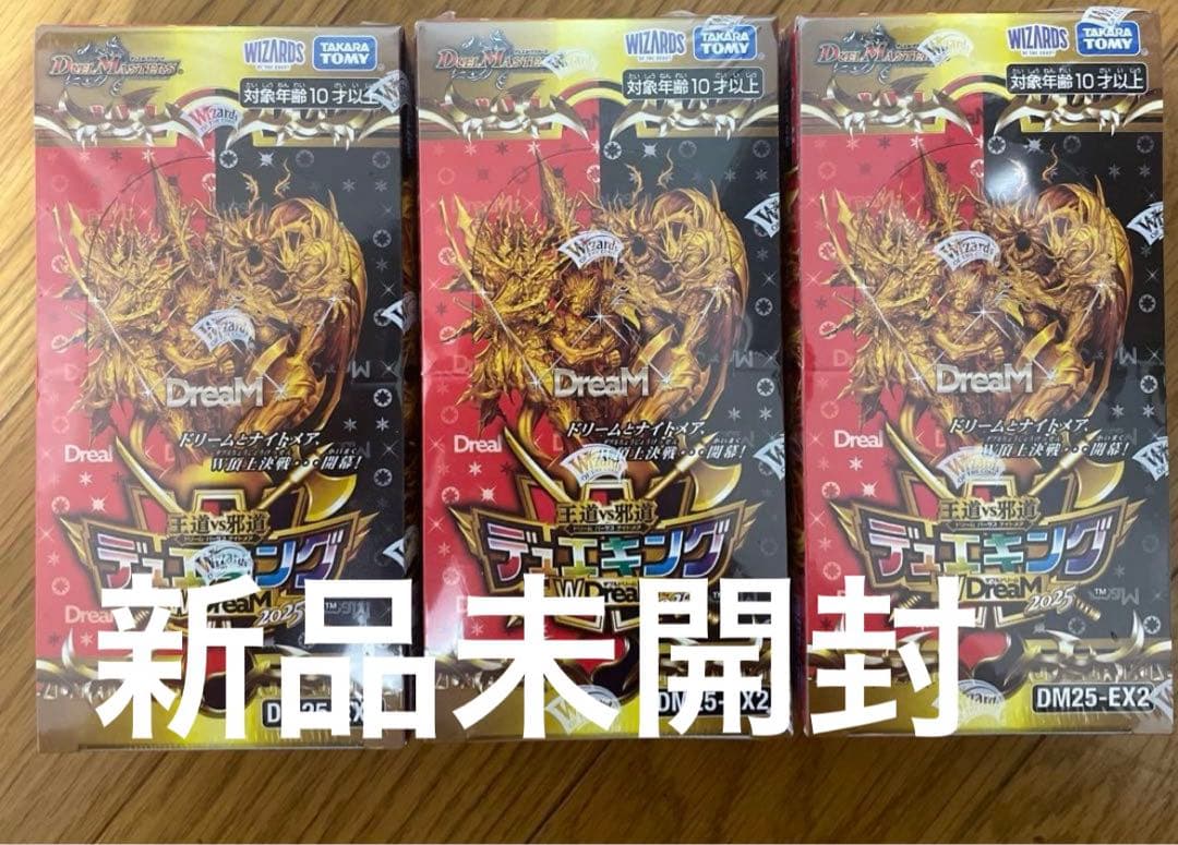 デュエキングDream W BOX 新品未開封 シュリンク付き　3BOX