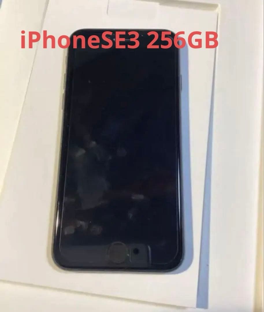 iPhone SE (第3世代) 256 ブラック 本体