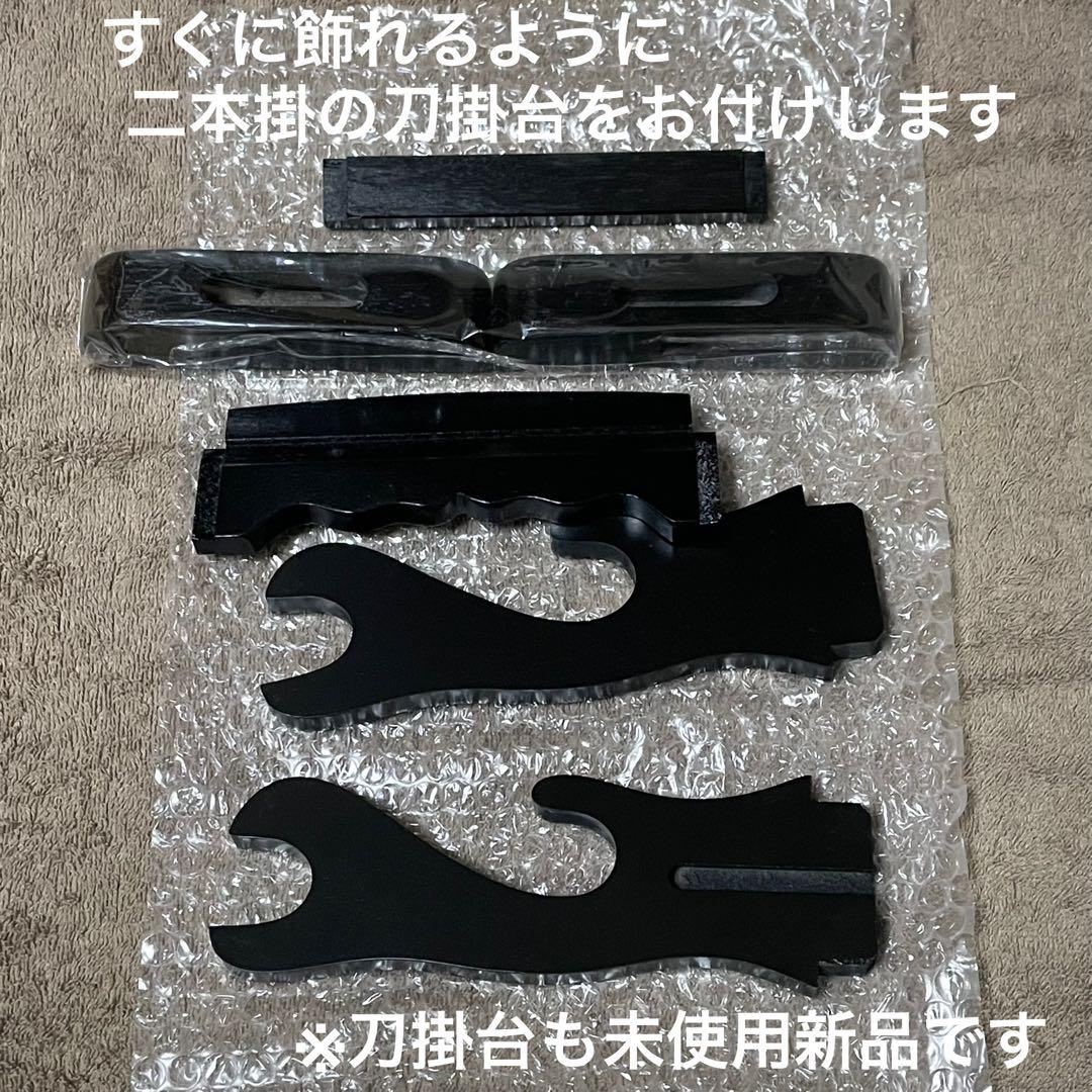 【未開封新品】三條小鍛冶宗近 髭切 膝丸 ペーパーナイフ【刀掛台お付けします】