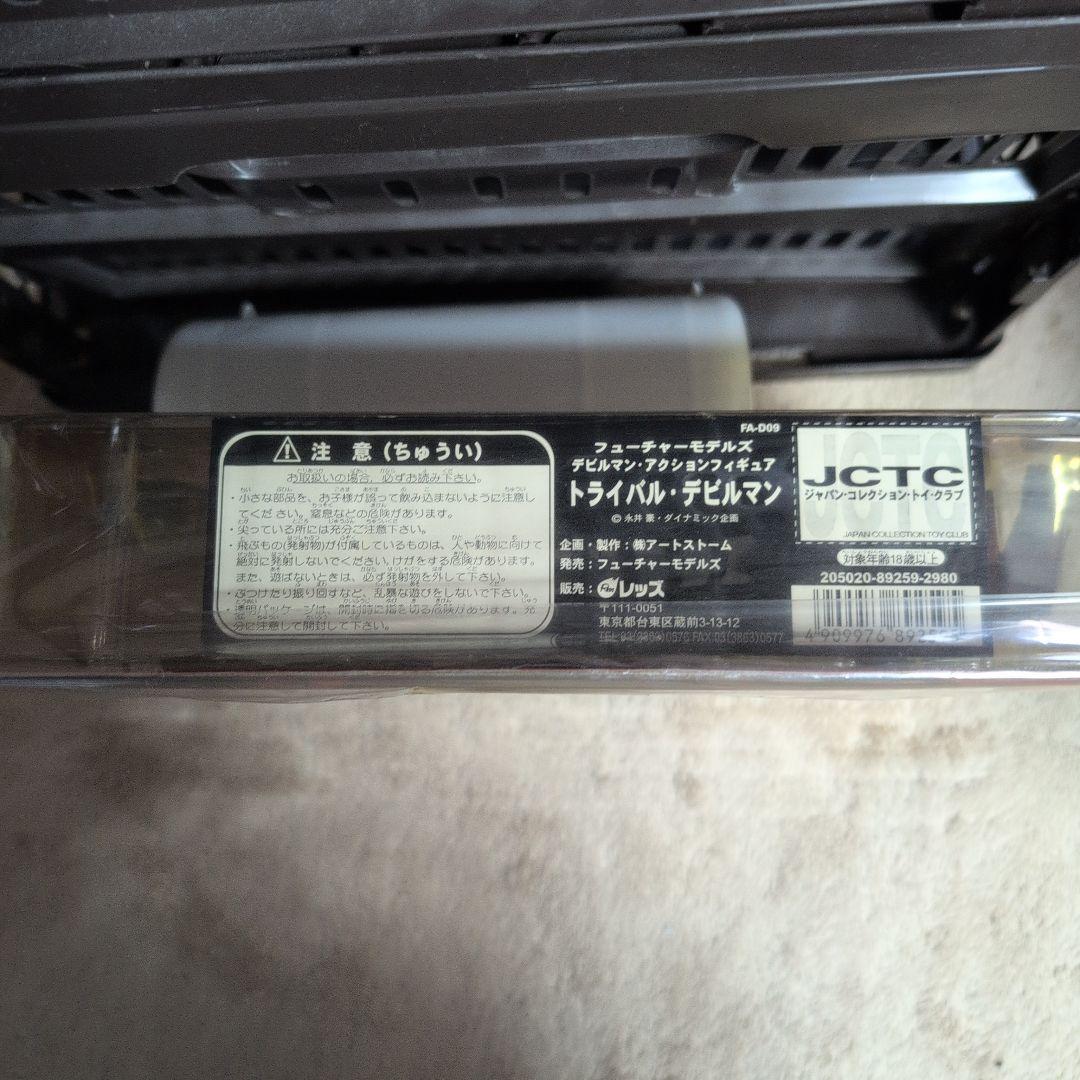 トライバル デビルマン　フィギュア 永井豪 未開封 新品