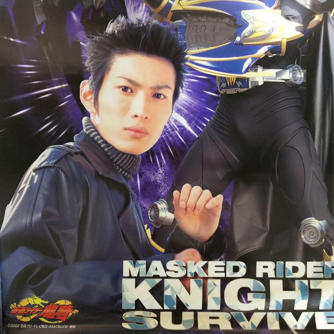 「仮面ライダー龍騎」Ｂ２サイズポスターＢ（非売品・当時モノ・新品）