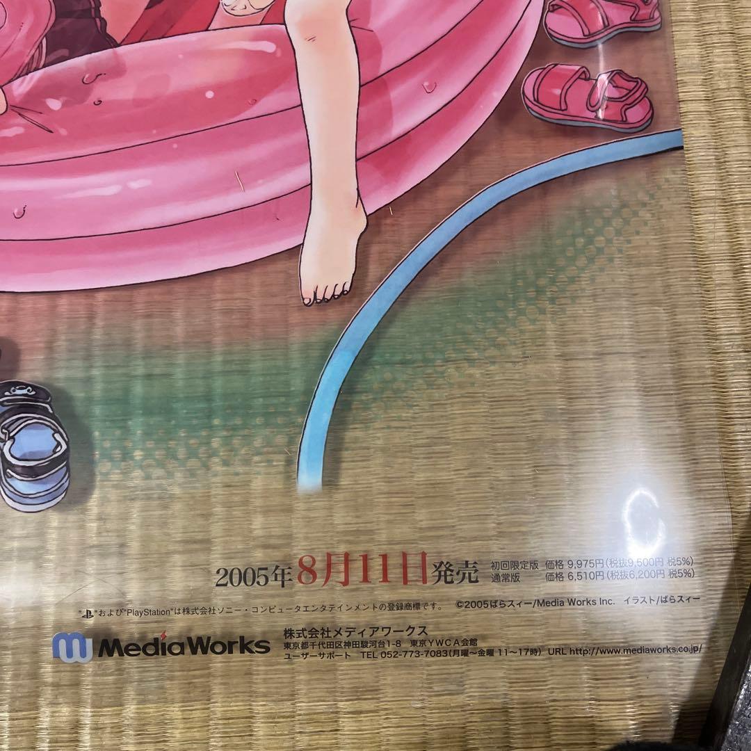 ばらスィー 苺ましまろ PlayStation2ゲーム特典 B2クリアポスター