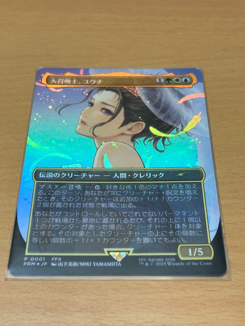 MTG 大召喚士、ユウナ 日本語 foil プロモ