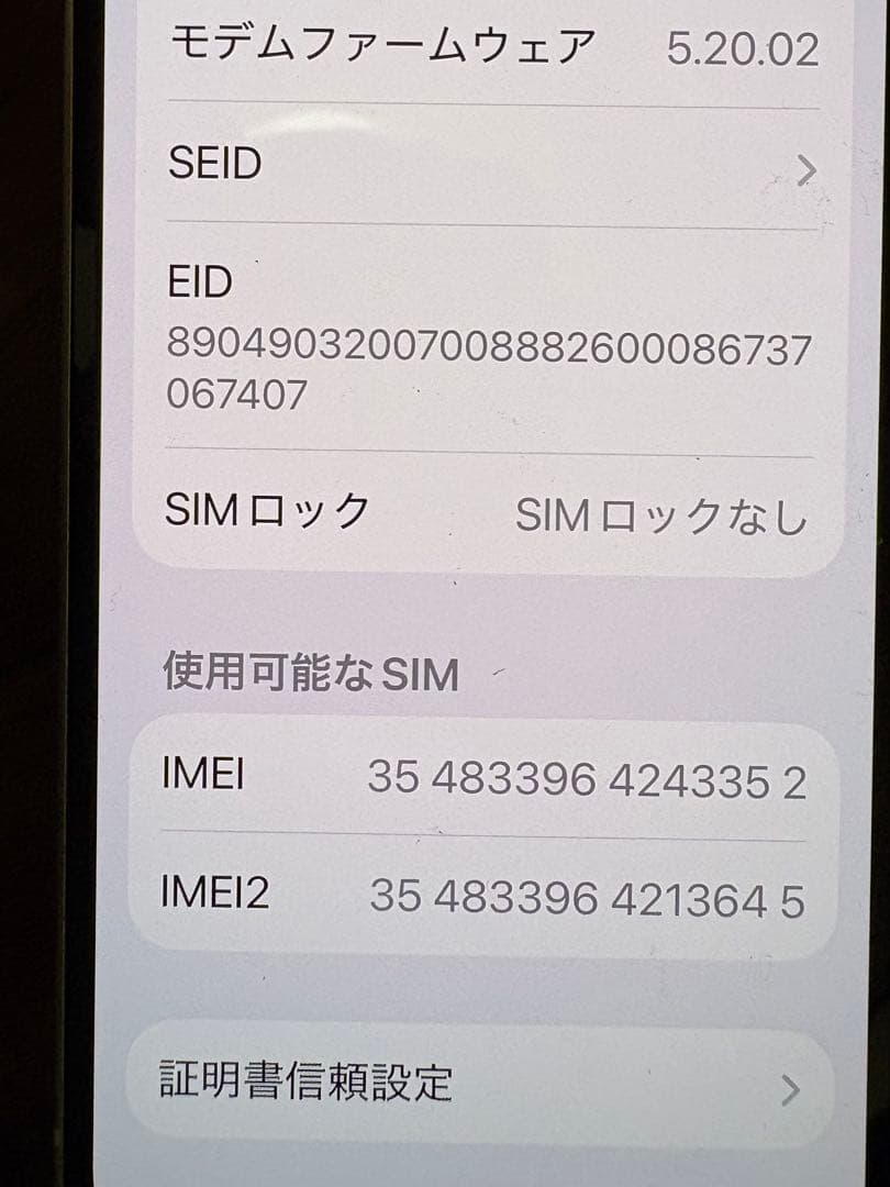 【美品】Apple iPhone13 SIMフリー128GB ホワイト