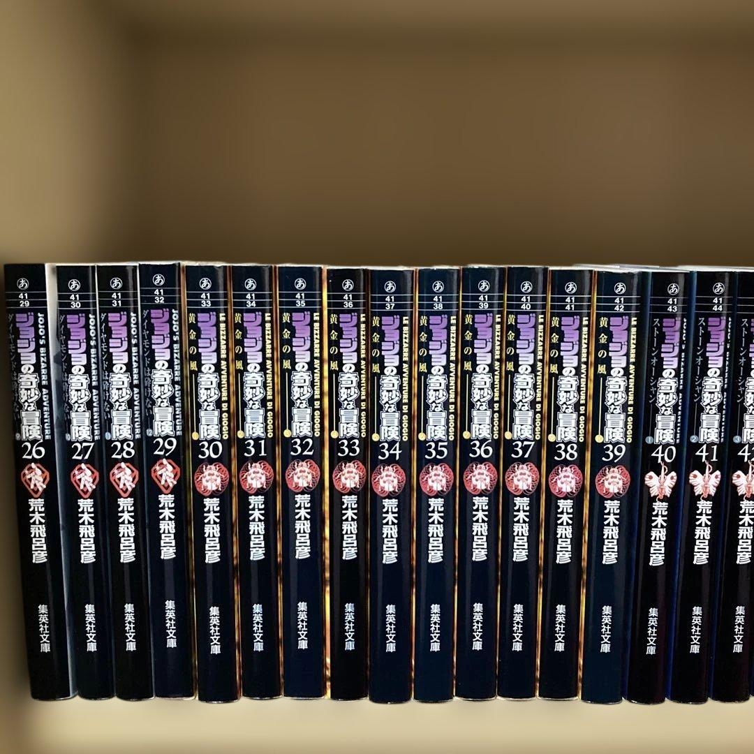 送料無料❗️ジョジョの奇妙な冒険 文庫版 全巻1〜50巻 荒木飛呂彦