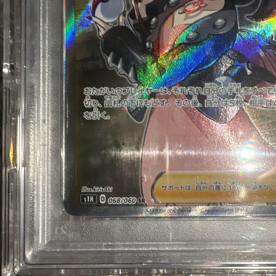 【PSA10】マリィSR シールド 068/060
