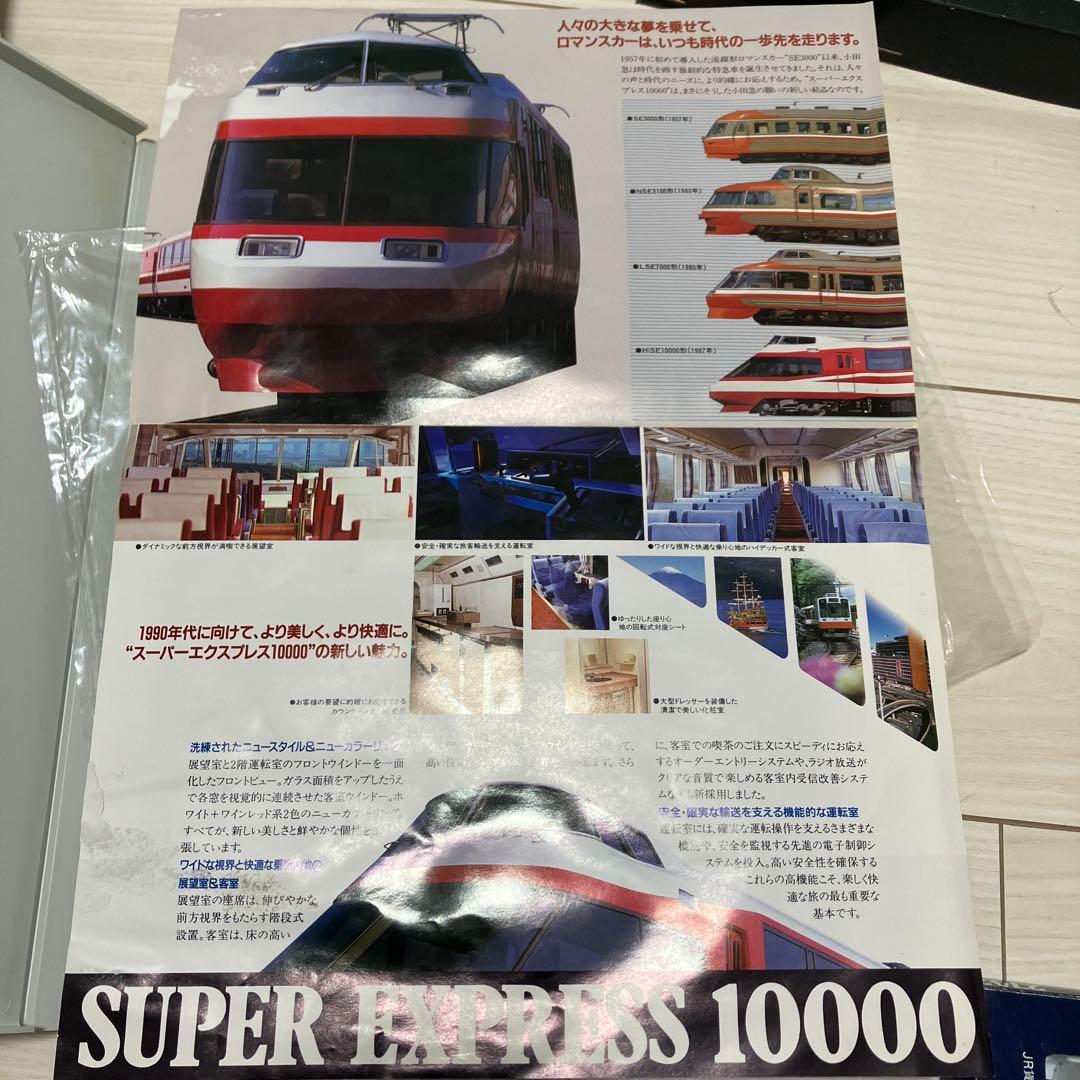 TOMIX 92604 小田急10000形HiSEロマンスカー11両編成