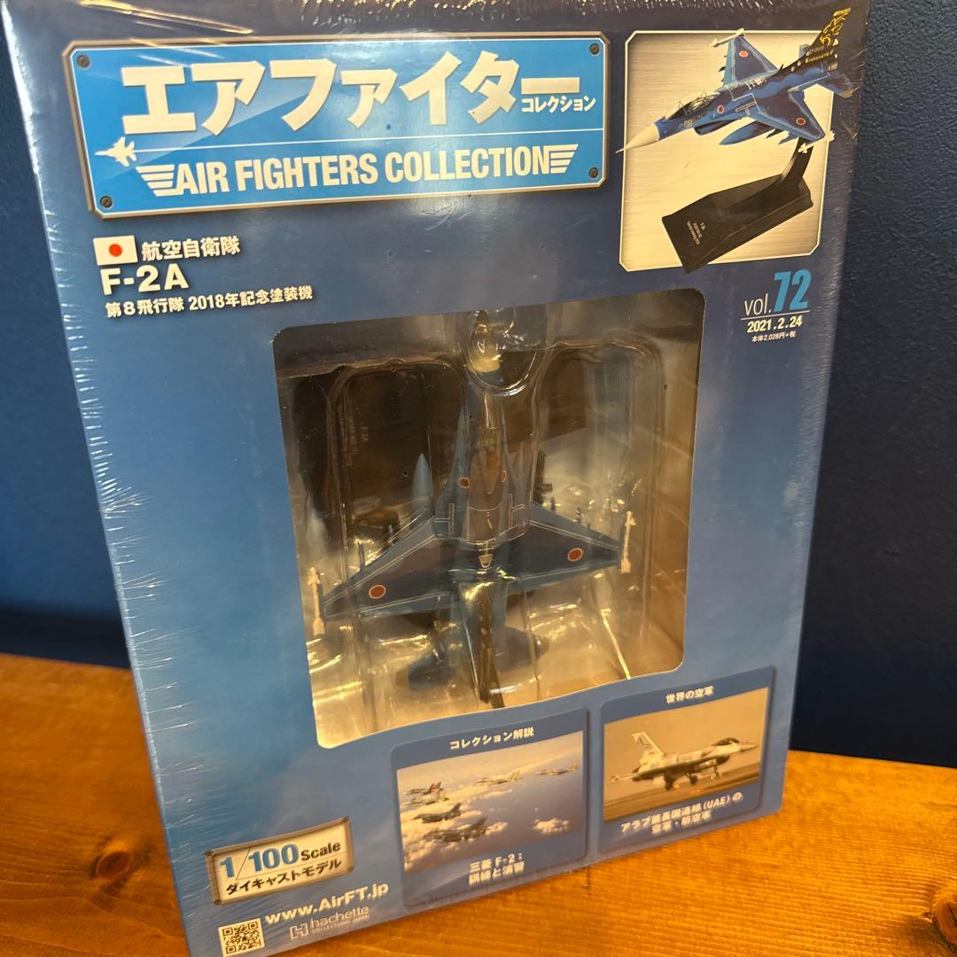 【新品未開封】エアファイターコレクション F-2 戦闘機　10機セット
