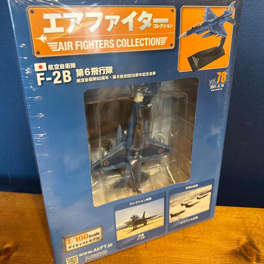 【新品未開封】エアファイターコレクション F-2 戦闘機　10機セット