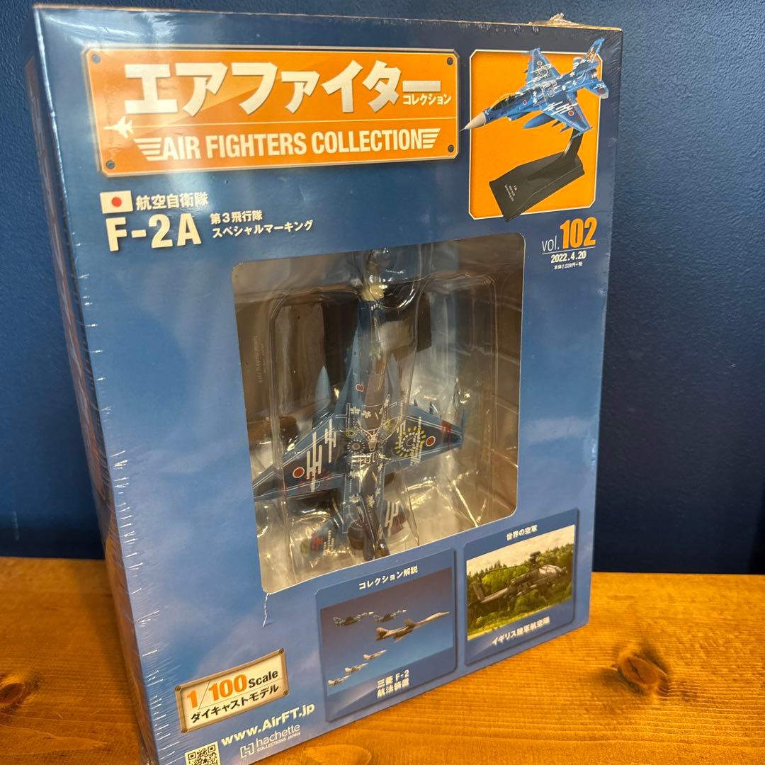 【新品未開封】エアファイターコレクション F-2 戦闘機　10機セット