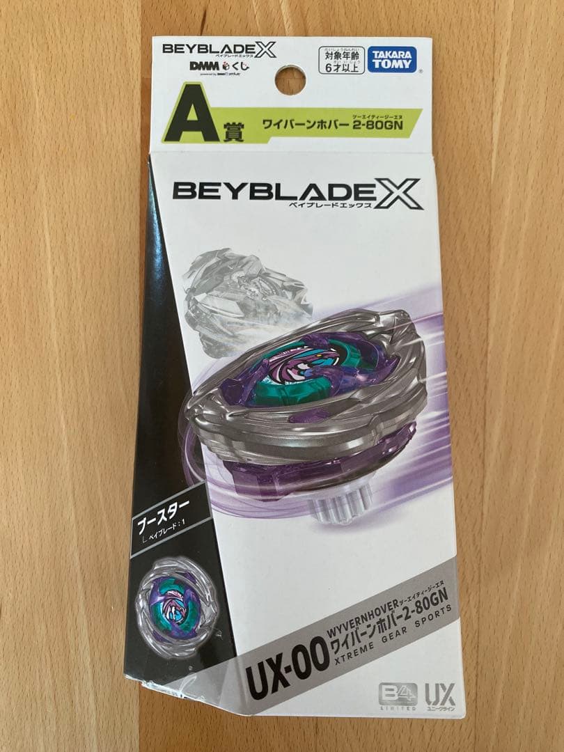 【BAYBLADEX 】ワイバーンホバー2-80GN ストリングランチャー