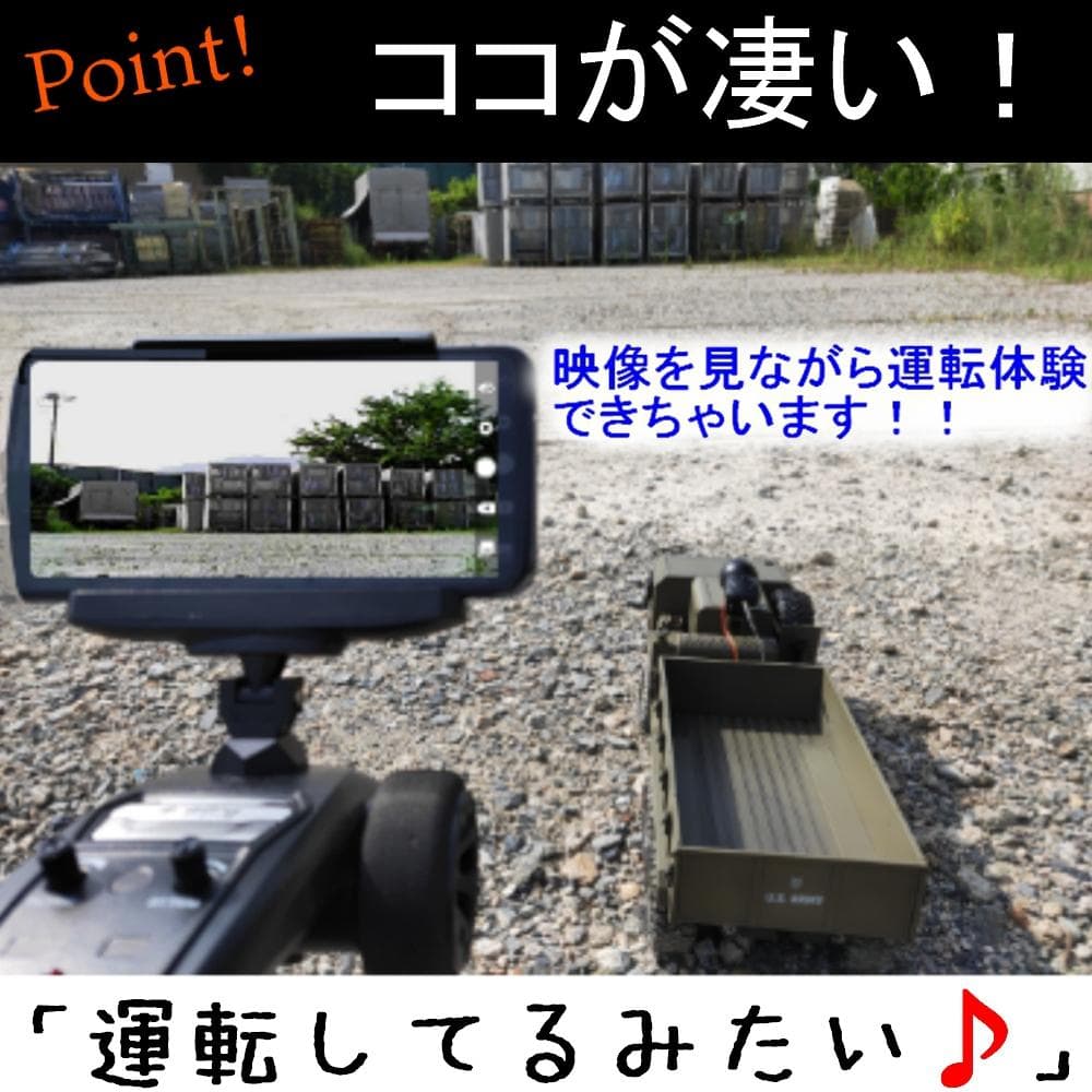 箱潰れ①巨大 48cm カメラ付 ラジコンカー ミニタリー オフロード トラック