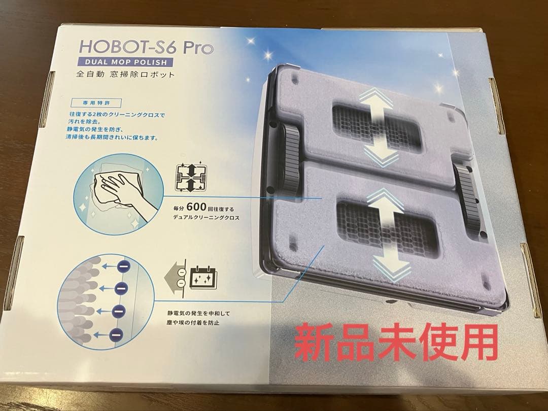 HOBOT-S6 Pro 全自動窓掃除ロボット