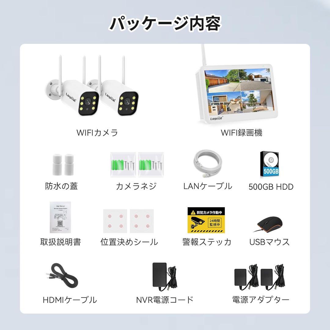 ❤️1品限り❤️防犯カメラ 屋外 2台 モニター付き 500万画素 10台増設可