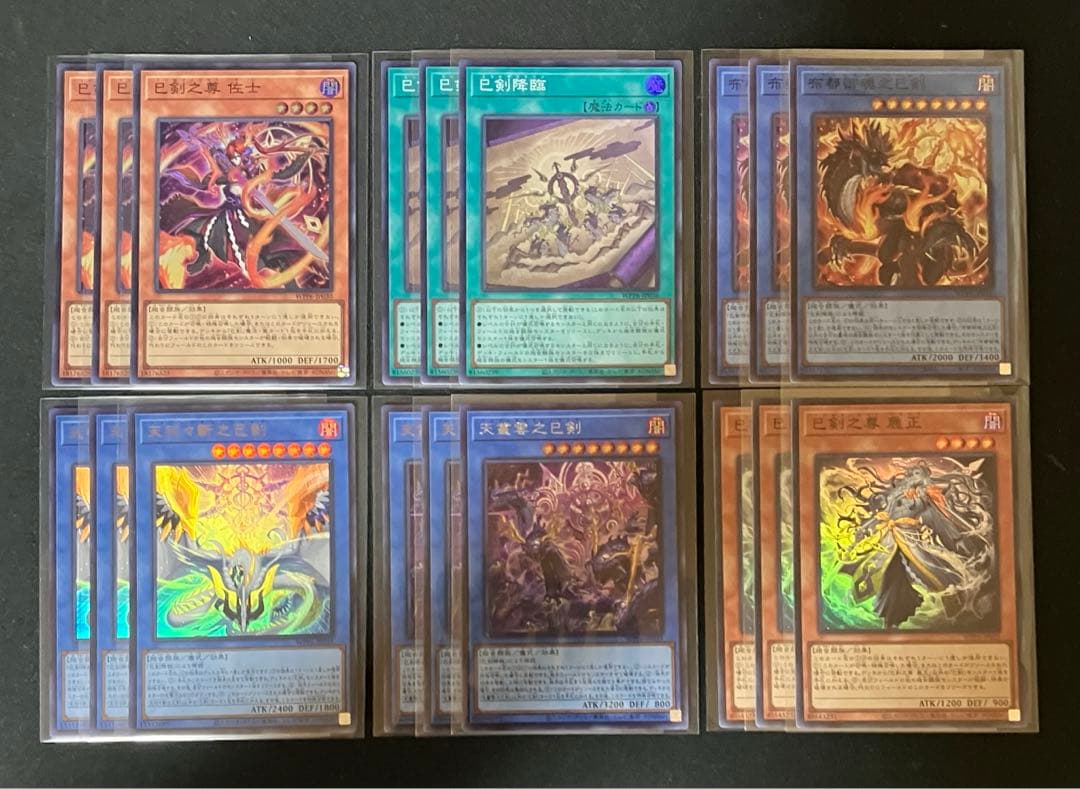 遊戯王　巳剣　ミツルギ　デッキパーツ