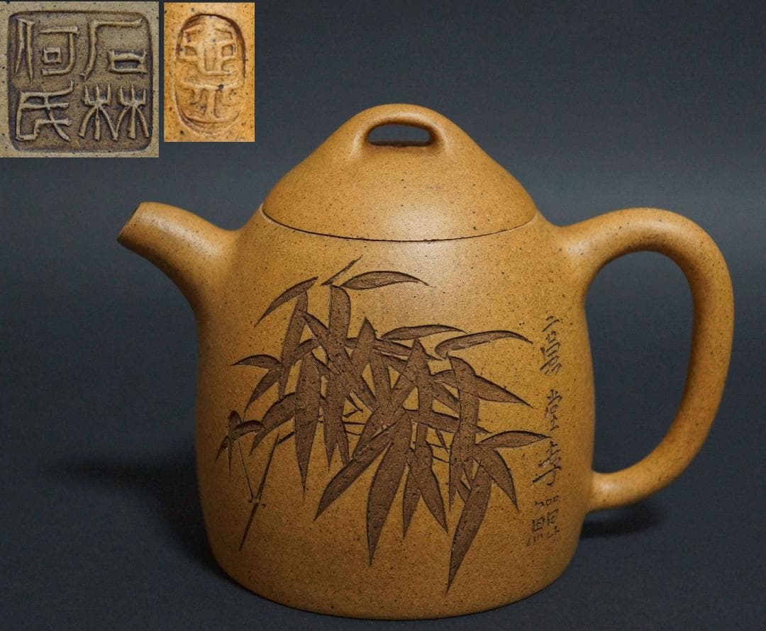 清 名家 「石林何氏」款 何心舟作 細工彫り『竹漢詩文』 造形紫砂壺 秦権壺急須