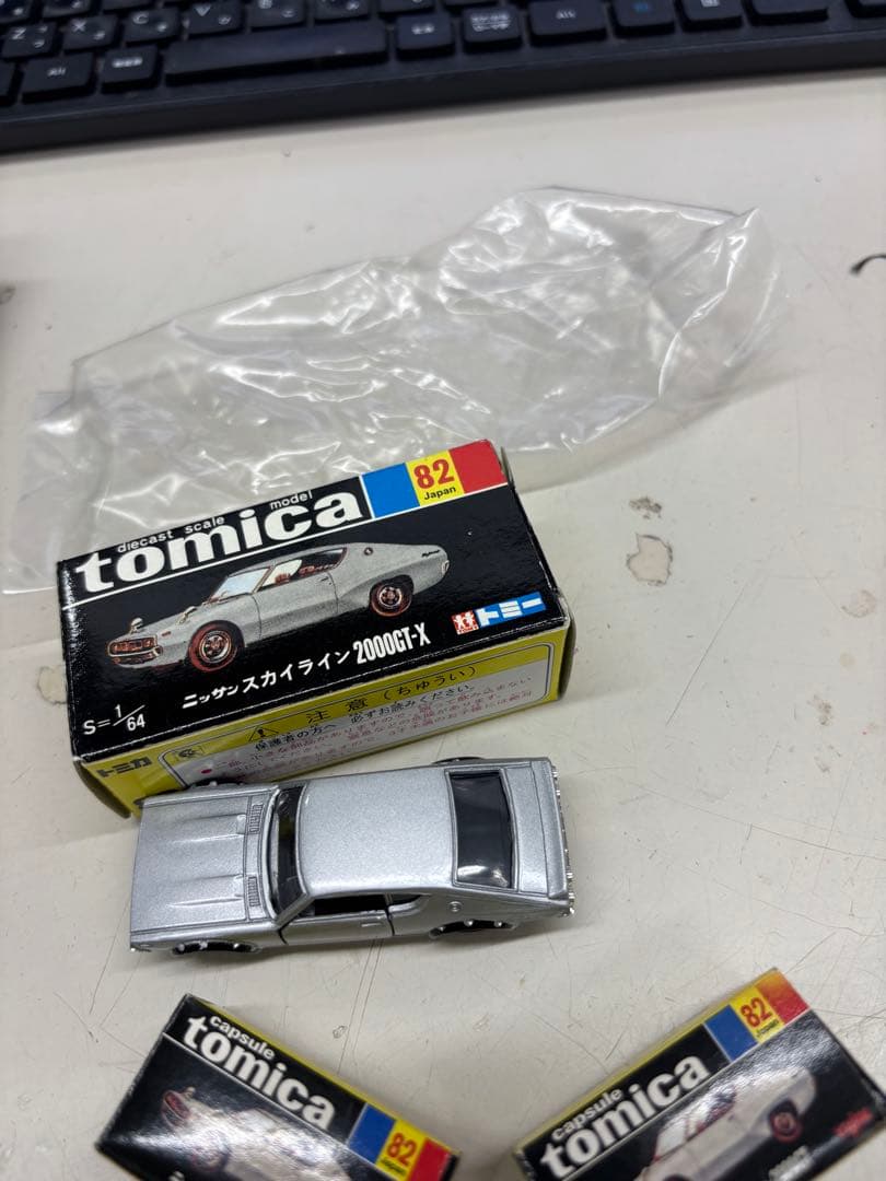 N9884【激レア】スカイライン2000GT 黒トミカ、カプセルトミカ