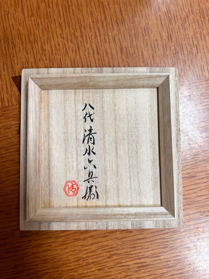 《OK 》八代 清水六兵衛　香炉前衛陶芸 【黒釉刻線器】