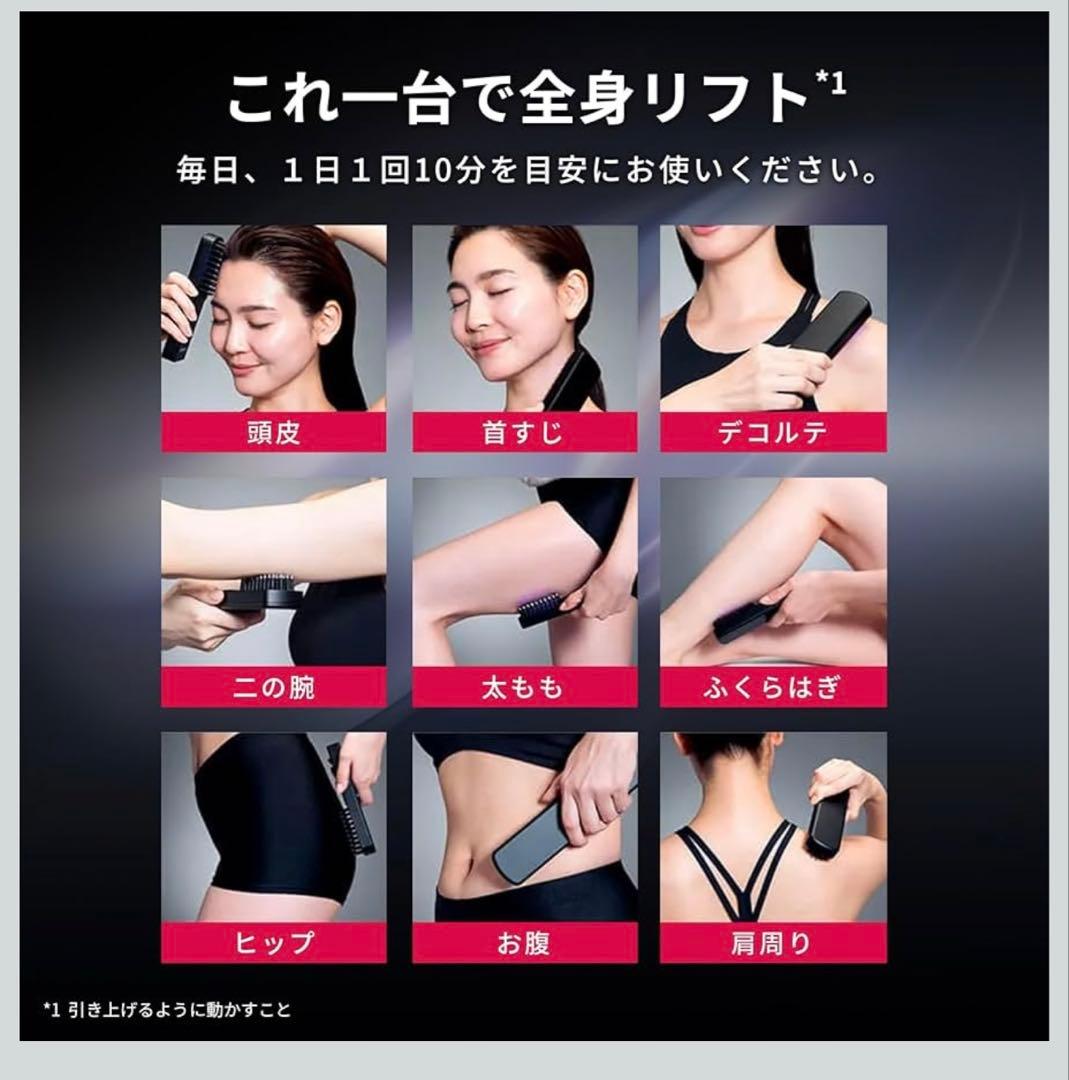 Brighte ELEKIBRUSH+ 美顔器