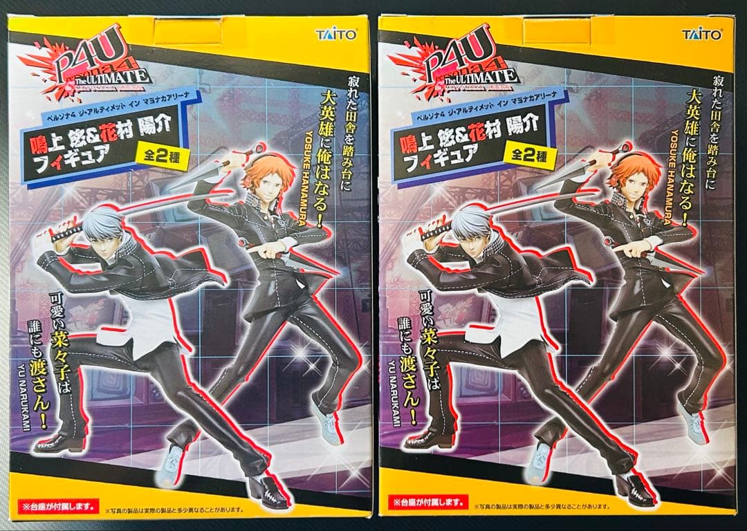 「ペルソナ4 ジ・アルティメット イン マヨナカアリーナ」 鳴上悠＆花村陽介