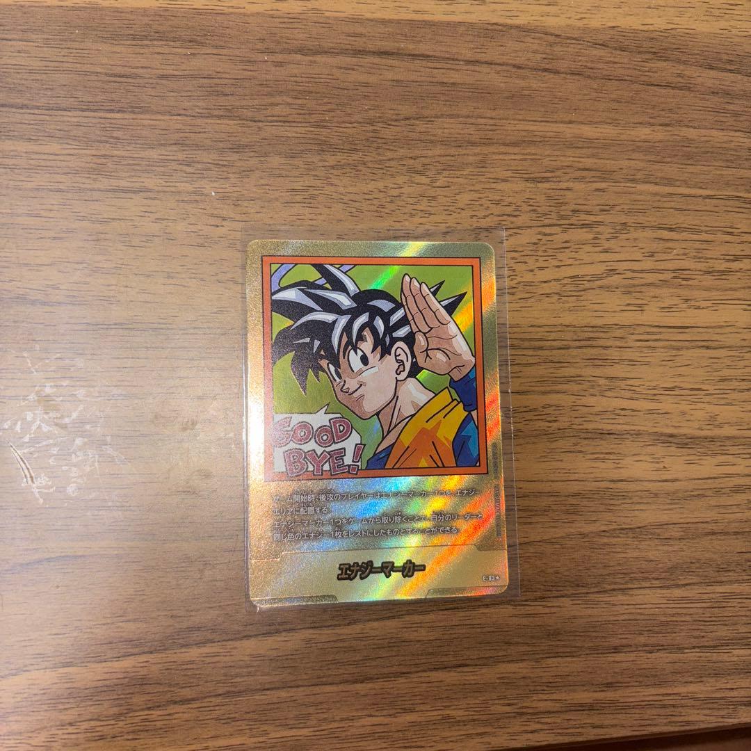 エナジーマーカー35