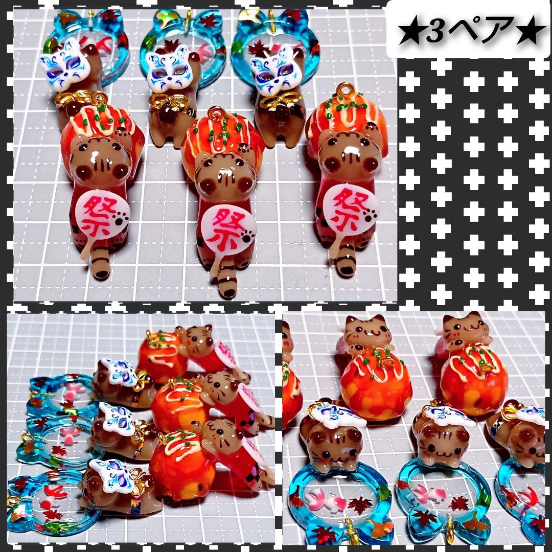 まねき猫　紅葉　ハロウィン　猫ぱん　どんぐり　ハンドメイド　レジン猫チャーム