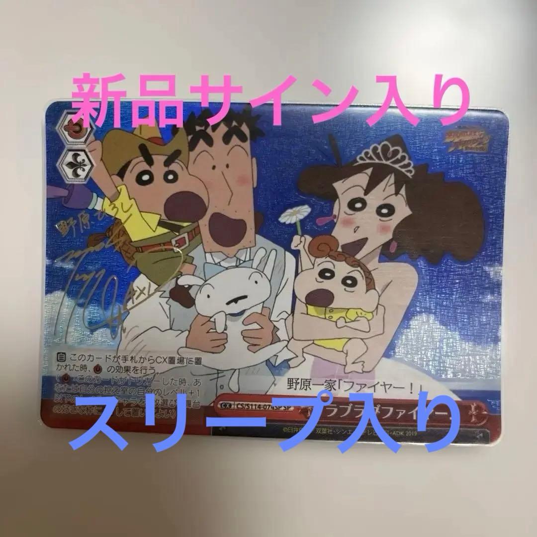 ヴァイシュシュヴァルツ ラブラブファイヤーSP