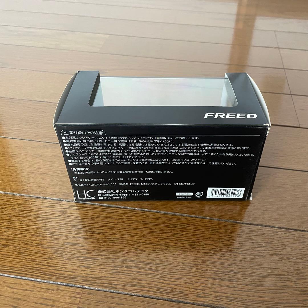 【非売品】ホンダHONDA フリード　1/43ディスプレイモデル