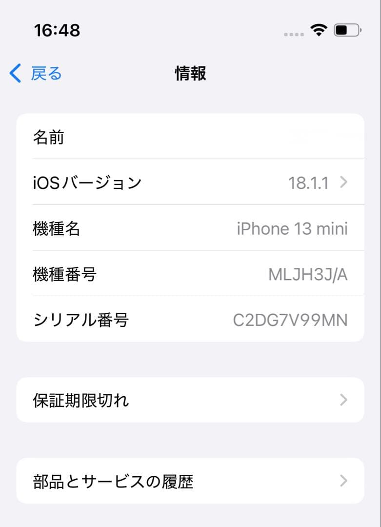 Apple iPhone 13mini ブルー 本体 箱付き