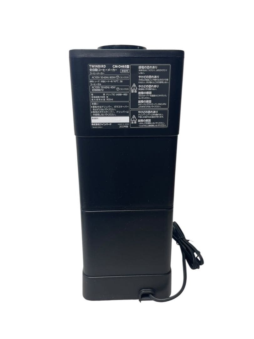 TWINBIRD CM-D465 全自動コーヒーメーカー 2023年製