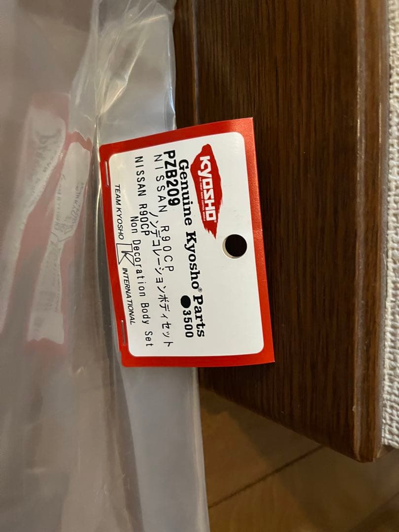 京商　プラズマ　LM カーボンエディション