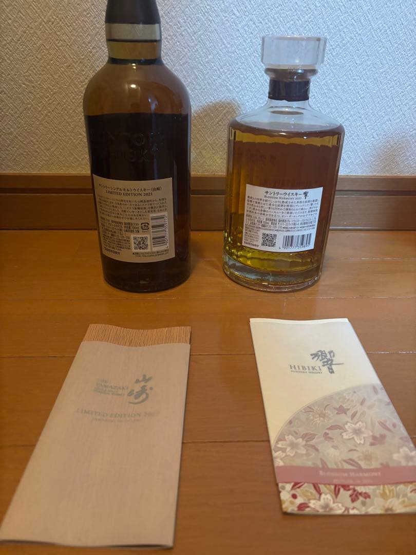 山崎 リミテッドエディション響 ブロッサムハーモニー 2021 700ml