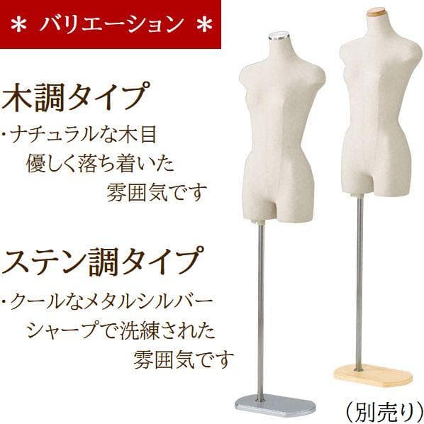 新品■美スタイルボディートルソー婦人9号Mステン調■パンツ対応片足ポールマネキン