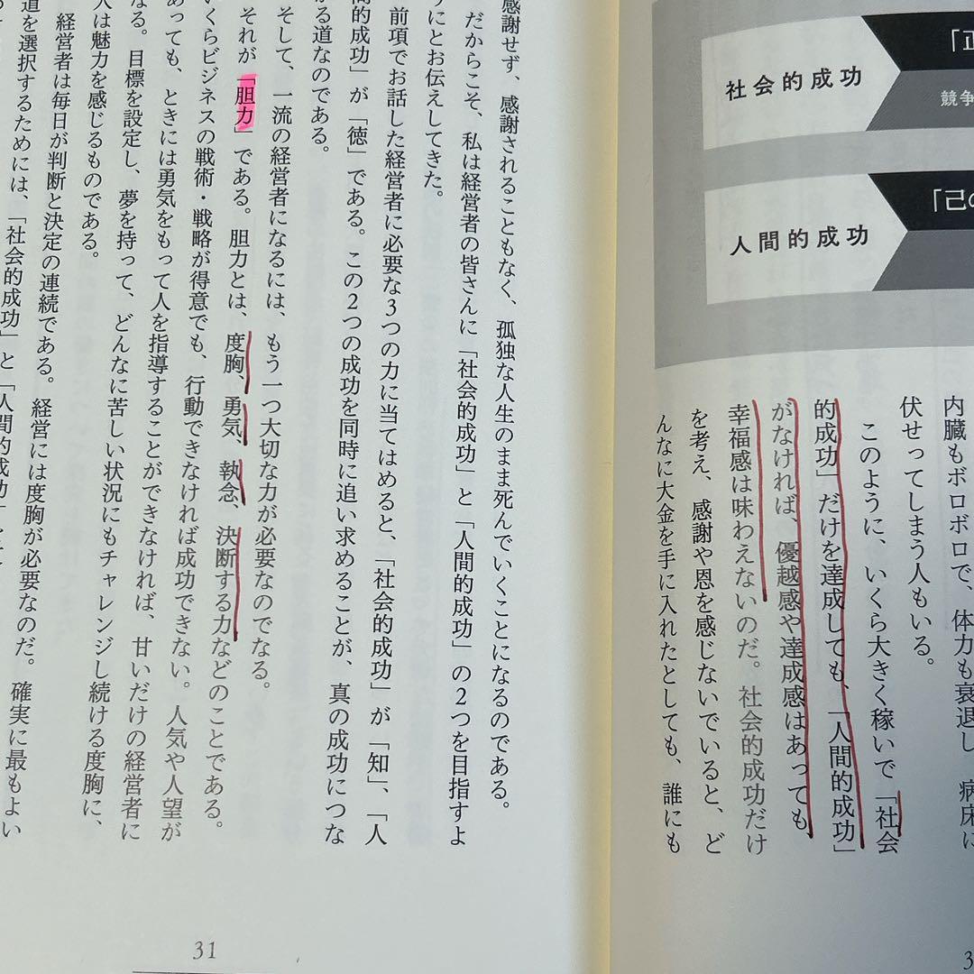 強運の法則 人望の法則 天運の法則 3冊セット 西田文郎