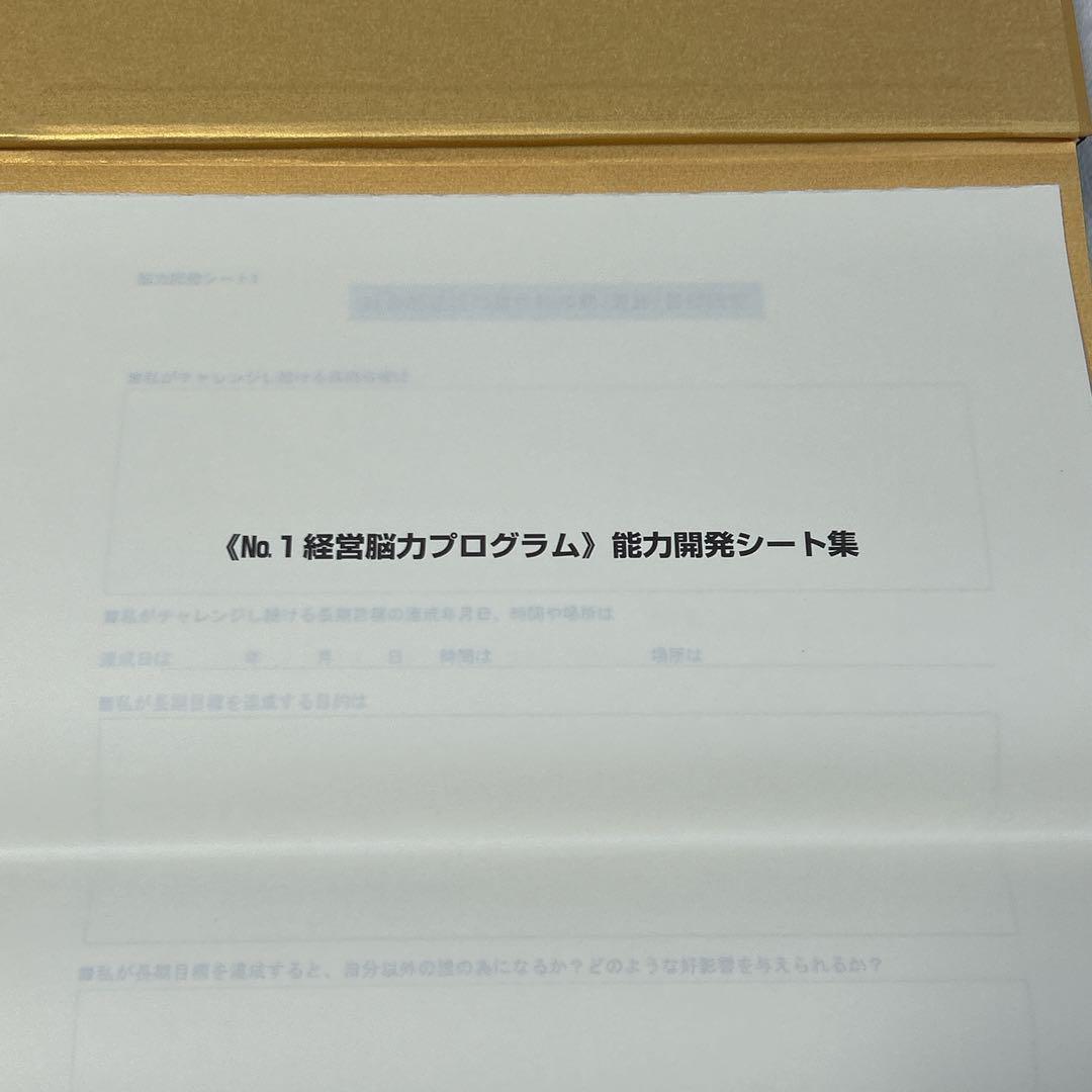 強運の法則 人望の法則 天運の法則 3冊セット 西田文郎