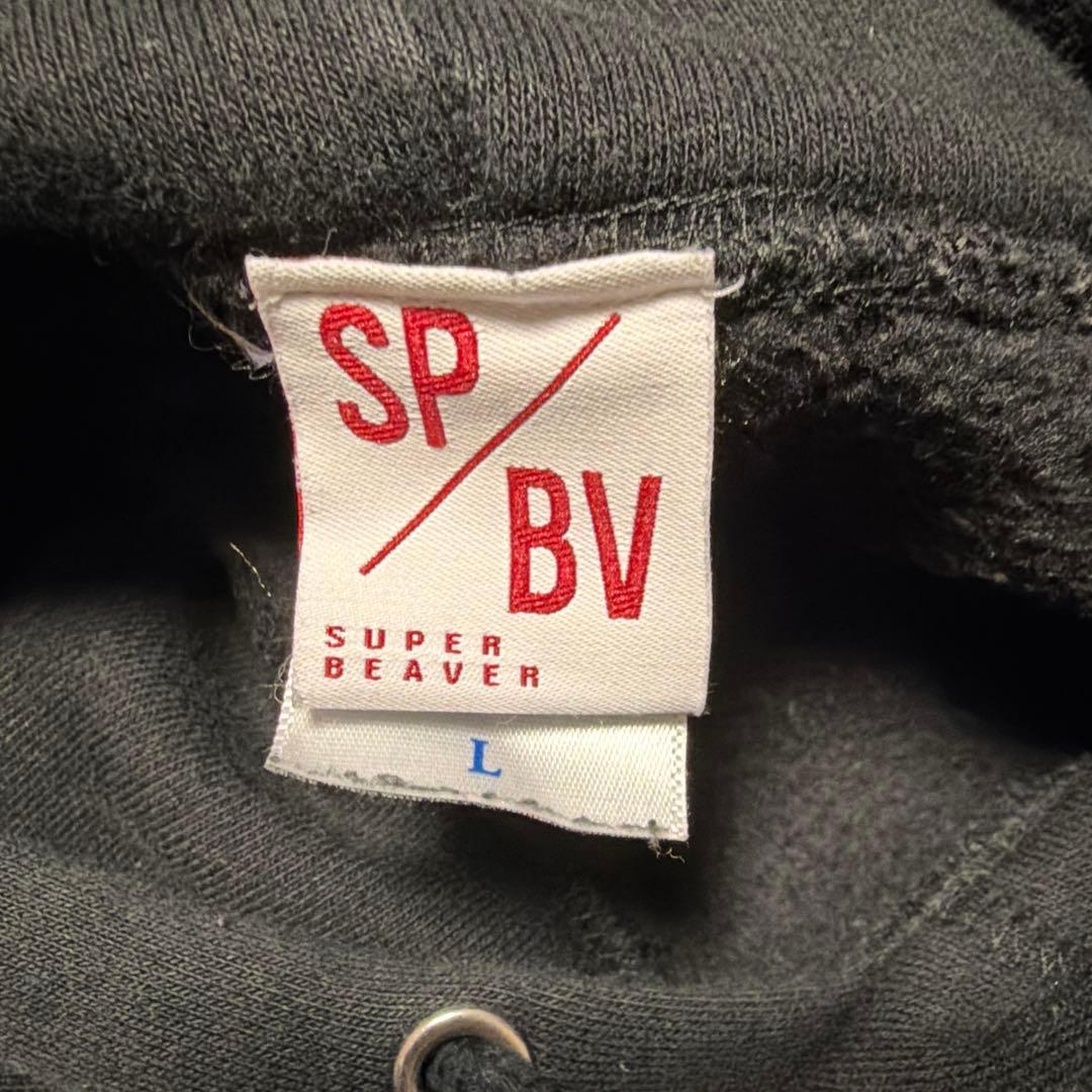 SUPER BEAVER 15周年　パーカー　サイズL スーパービーバ