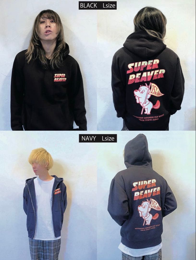 SUPER BEAVER 15周年　パーカー　サイズL スーパービーバ