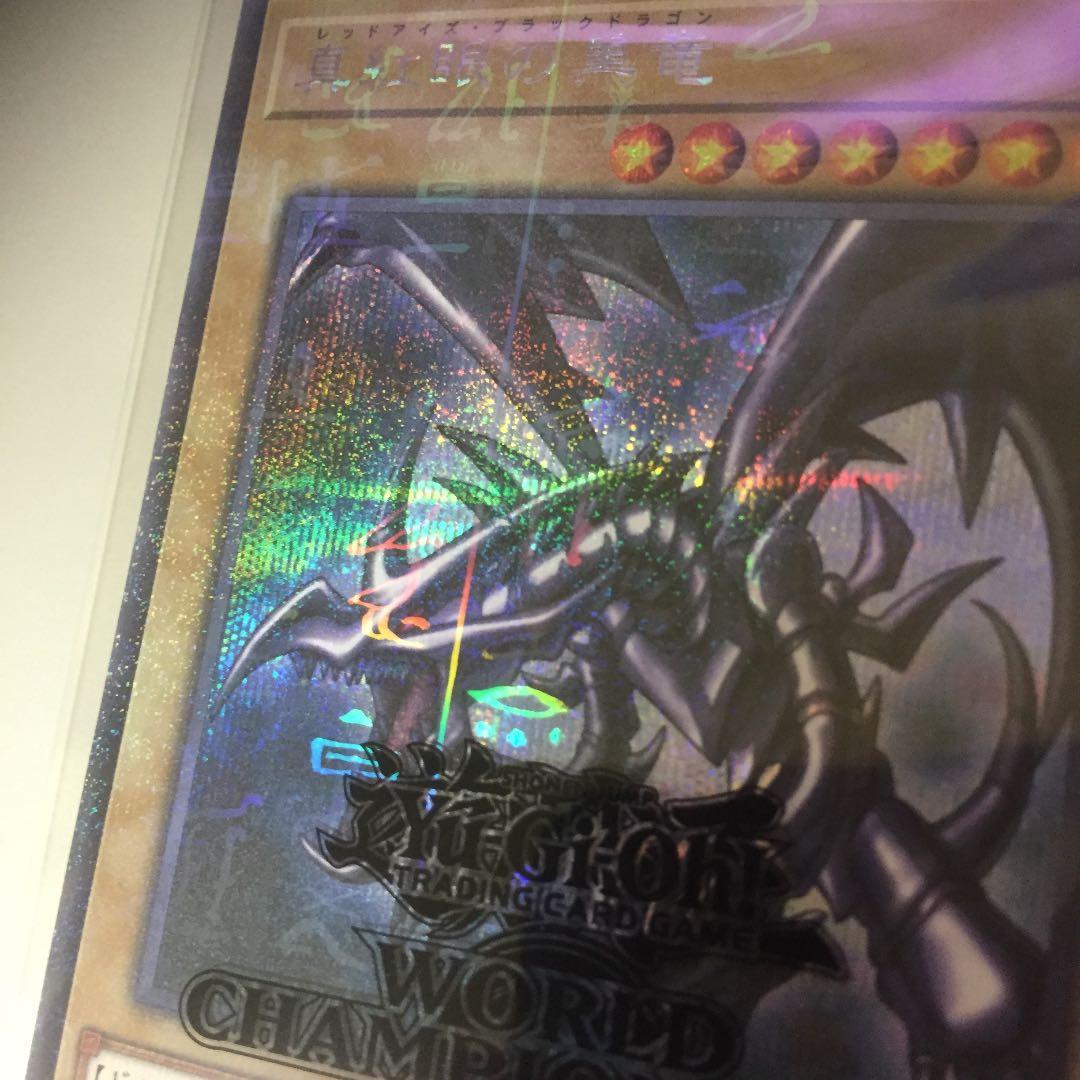 値下げ 真紅眼の黒竜 ミレニアムシークレット wcs2019